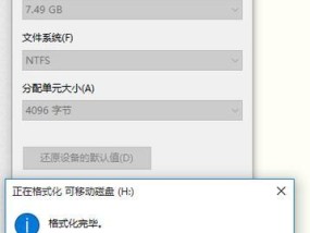 U盘压缩包损坏修复方法（解决U盘压缩包损坏的实用技巧）