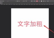 通过PS安装字体样式，让你的设计更出彩（在PS中轻松安装字体样式）