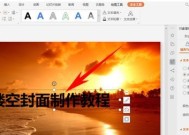 新手如何制作PPT，完全教程（从入门到精通）