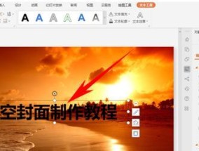新手如何制作PPT，完全教程（从入门到精通）