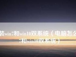 如何安装台式电脑（台式电脑安装步骤详解）