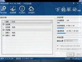 使用U盘装Win7系统教程（详细步骤和注意事项）