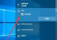 已连接但不可上网，这可能是什么原因（探究导致已连接设备无法上网的可能原因）