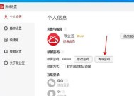 如何取消电脑锁屏密码设置（忘记密码或不需要密码保护的用户必看）
