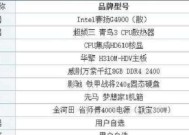自己组装电脑配置清单及价格（打造属于你的定制电脑）