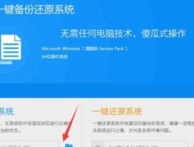 电脑备份系统教程（详细指导您如何使用电脑进行系统备份）