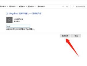 突破管理员密码，轻松安装软件（绕过管理员权限）