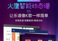 圆号看谱平板电脑使用方法是什么？如何在平板上看谱？