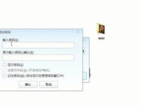 如何找到压缩文件的密码（掌握方法）
