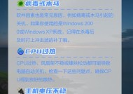 电脑为何会在打视频时自动关机？