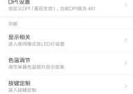 刷机时如何保护电脑？有哪些注意事项？