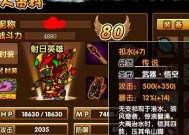 《造梦西游3》沙僧技能搭配最佳攻略（精通沙僧技能搭配）