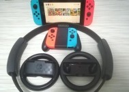 Switch能量环如何连接？连接过程中需要注意什么？