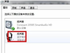 win7音响连接电脑没声音的解决方法（win7音响连接电脑没声音）
