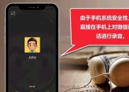 笔记本电脑如何进行通话录音？