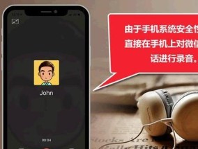 笔记本电脑如何进行通话录音？