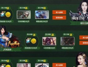 LOL补偿领取中心，让你畅享游戏乐趣（快速了解LOL补偿领取中心的操作方法）