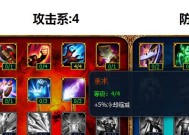 探索德玛西亚之力的完美出装顺序（从装备选择到优先顺序）