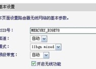 如何更改水星路由器的初始密码（快速设置网络安全）