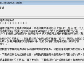 如何在手机上安装HP1005打印机驱动（简易步骤教您将HP1005打印机驱动安装到手机上）