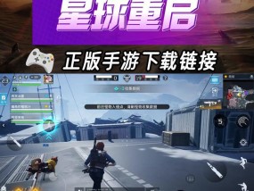星球重启手游：那些优美动听的名字