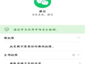 微信版本过低怎么升级（教你简单快捷的微信升级方法）