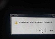 解决Steam无法连接网络更新的问题（探究Steam连接问题的原因及解决方案）