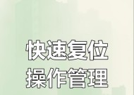 定时自动重启手机软件关闭方法是什么？如何避免误操作？