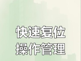 定时自动重启手机软件关闭方法是什么？如何避免误操作？