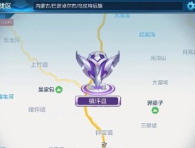 王者荣耀带地区改什么名？规则是什么？