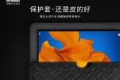 华为笔记本电脑信封包的使用方法是什么？