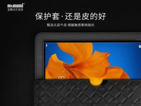 华为笔记本电脑信封包的使用方法是什么？
