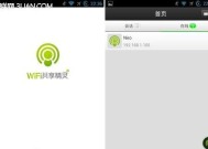 哪些wifi热点共享软件最好用？如何选择适合自己的软件？
