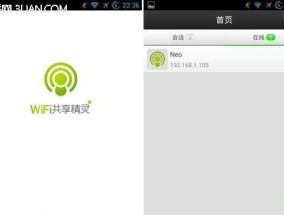 哪些wifi热点共享软件最好用？如何选择适合自己的软件？