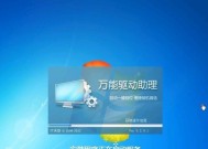 电脑W7系统安装教程（详细教您如何安装电脑W7系统）