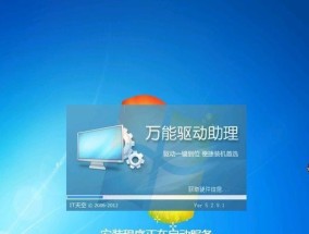 电脑W7系统安装教程（详细教您如何安装电脑W7系统）