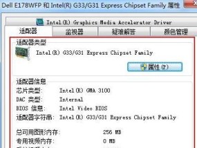 Win7系统如何查看显卡型号（详细教程帮你快速获取显卡信息）