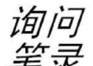 笔录平板电脑下载应用遇到问题怎么办？
