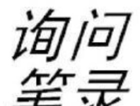 笔录平板电脑下载应用遇到问题怎么办？