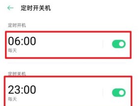 如何设置定时开关机（简单实用的定时开关机设置方法）