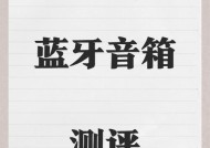 蓝牙音乐音响在店铺中的效果如何？是否值得购买？