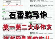 心中的游戏机作文怎么写？写作要点和结构是什么？