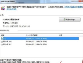 快速清理C盘内存垃圾的有效方法（简单实用的清理技巧让你的电脑重获新生）
