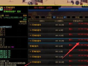掌握DNF增幅10上11必成的技巧（成功突破装备增幅瓶颈）