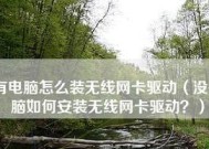 2024年十大笔记本无线网卡排名（选择高性能无线网卡）