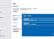 一键还原系统Win7版本，轻松恢复电脑到初始状态（操作简便、时间省心）