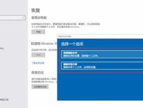 一键还原系统Win7版本，轻松恢复电脑到初始状态（操作简便、时间省心）