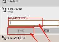 如何优化电脑无线网络速度（快速设置无线网络）