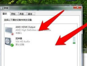 笔记本没声音怎么办？恢复声音的步骤是什么？