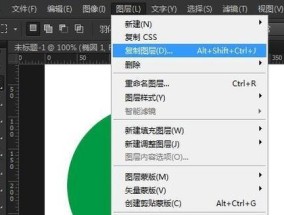 利用PS快捷键实现图案的连续平移复制（提高工作效率的关键技巧）